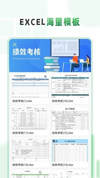 Excelֻ༭ʦapp v2.0 ׿2