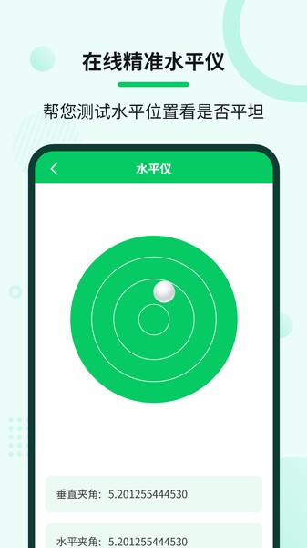 Զʦapp v2.2.1 ׿ 0