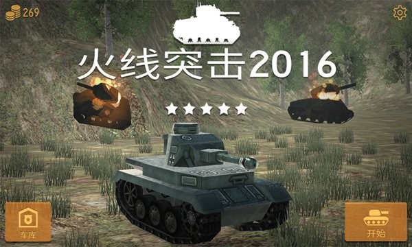 ͻ2016ٷ v1.0.2 ׿ 0