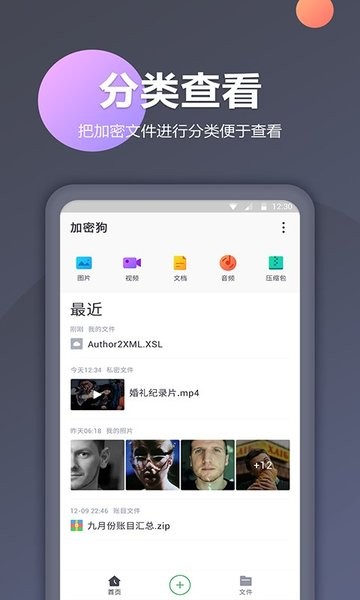 ˽app v1.1.2 ׿ 1