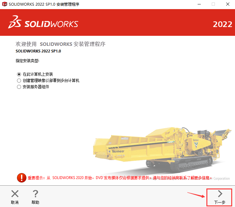 SolidWorks 2022 SP2.1 Full Premium x64