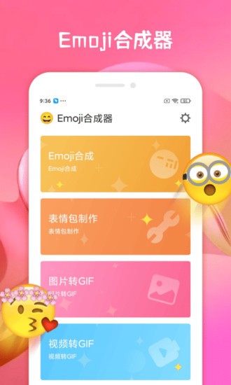 emojiϳapp v1.1.1 ׿ 0