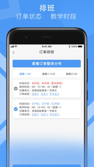 ·ʦapp v2.8.2 ׿1