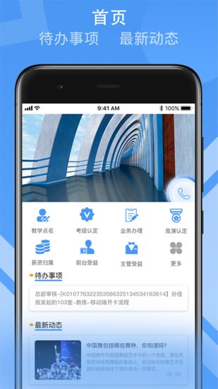 ·ʦapp v2.8.2 ׿2