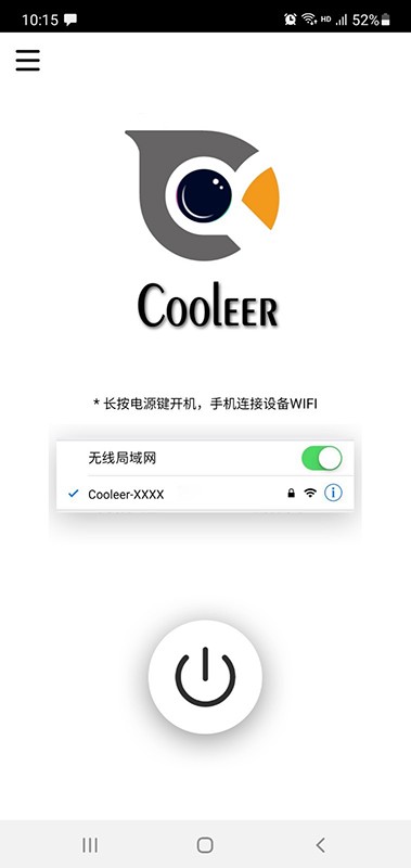 Cooleerߵ΢app v1.8.9׿ 1