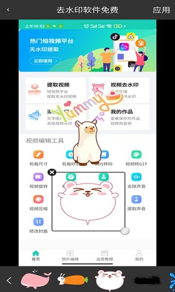 ƻȥˮӡapp v1.05 ׿1