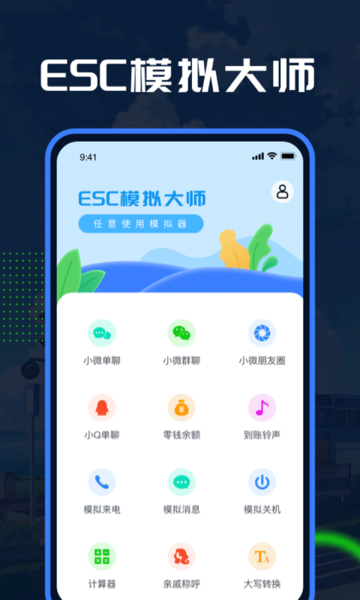 Escģʦ v1.1.3׿1