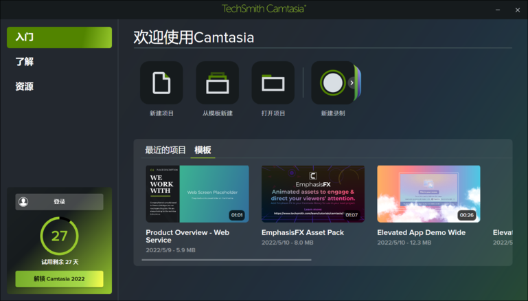 Camtasia Studio2022(Ļ¼) v2022.0.0 ٷ 0