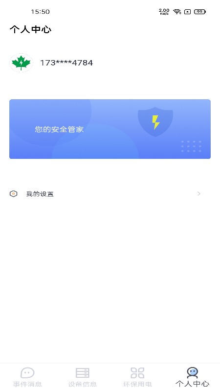 綡õ v2.1.0 ׿0