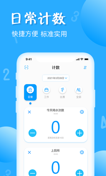 (jin)Ӌ(j)(sh)app v1.5.32 ׿ 0