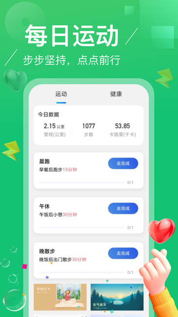 Ʋapp v2.1.0 ׿ 2