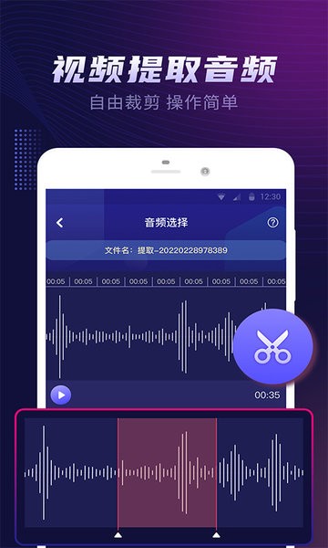 ¥Ƶȡapp v1.0.2 ׿ 3