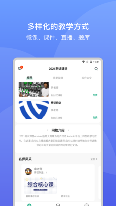 Ʒùٷ v4.4.1.6 ׿ 1