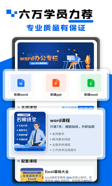 wordĵʦapp v2.0.0 ׿ 0