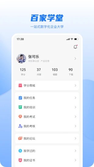 ټҌW(xu)ùٷ v3.9.0 ׿ 1