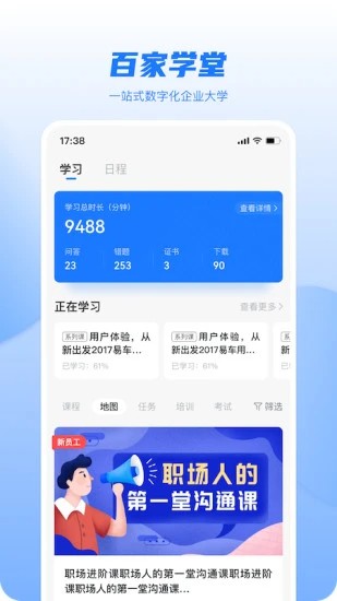 ټҌW(xu)ùٷ v3.9.0 ׿ 3