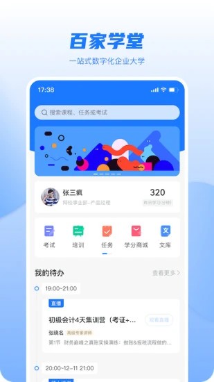 ټѧùٷ v3.9.0 ׿2