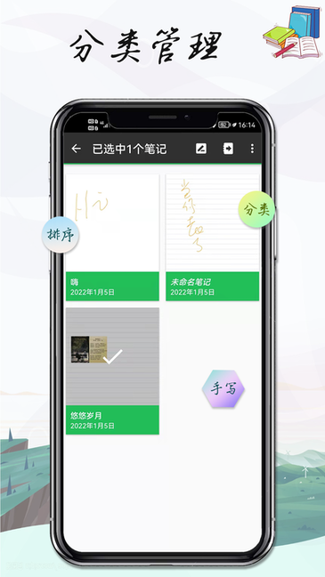 ѩ±ʼ(Take Notes) v3.9.4.4׿1