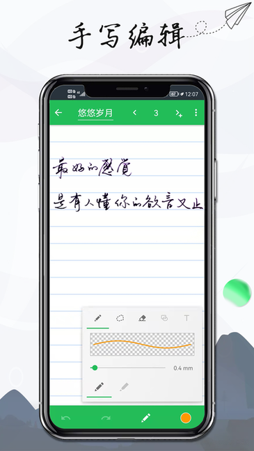 ѩ±ʼ(Take Notes) v3.9.4.4׿0