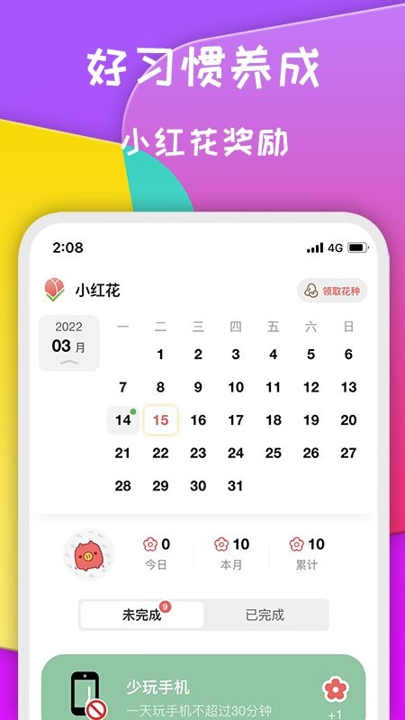 С컨ϰ v1.1.6 ׿ 1