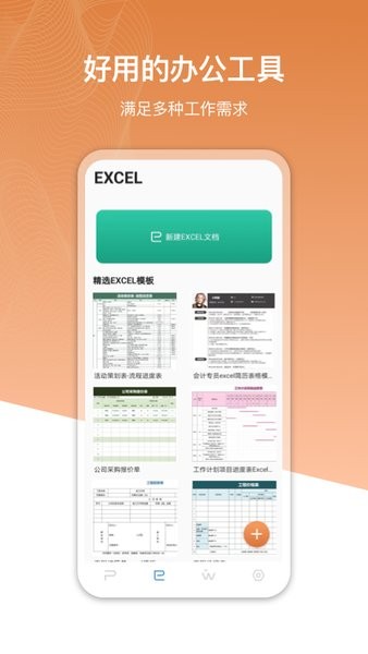 office칫 v1.0.0 ׿1