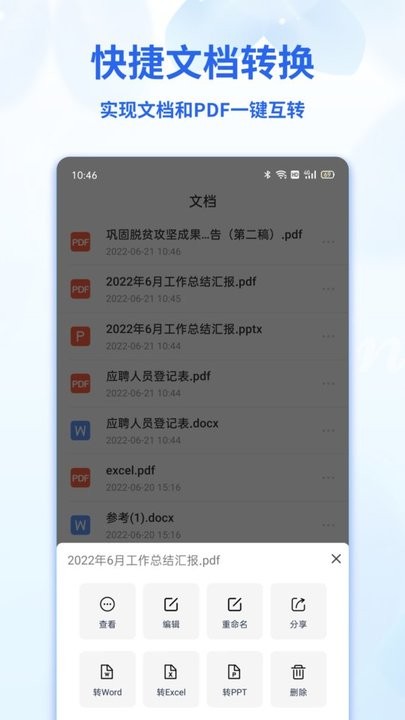 Wordĵ༭(wordĵ༭ֻ) v2.9.6 ׿ 3