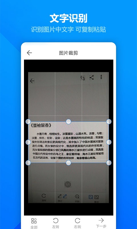 ɨȫOCR v2.2.8 ׿1