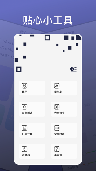 湤app v1.1 ׿2