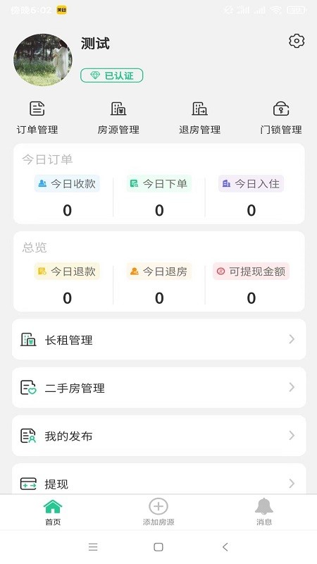 巿app v1.1.8 ׿ 0