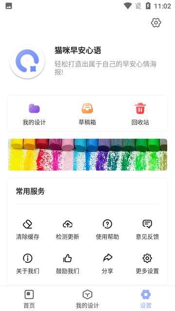 è簲app v1.3.2 ׿2