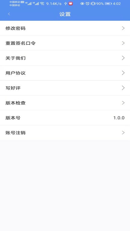 ˴ҽԺҽ v1.2.6׿ 3