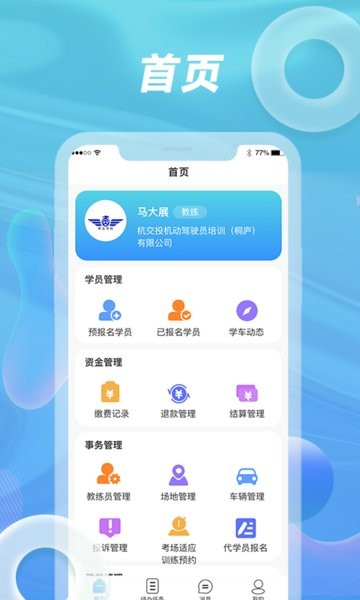 ѧУapp v1.2.5 ׿ 0