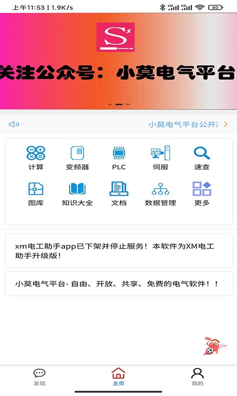 СĪ늚ƽ_(ti)app v1.1.0 ׿ 0