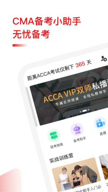 ACCA v1.3.7 ׿0