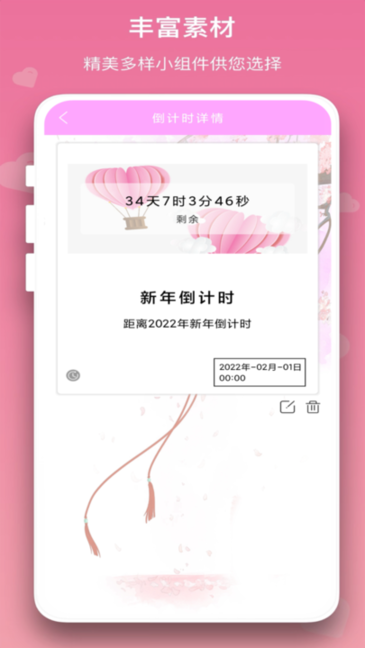 ʱ滮app v1.1 ׿1