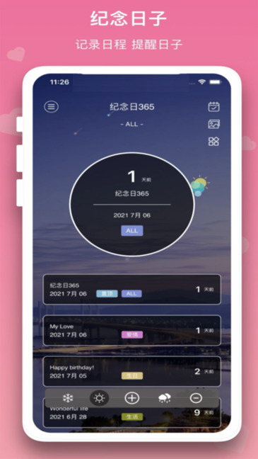 ʱ滮app v1.1 ׿0