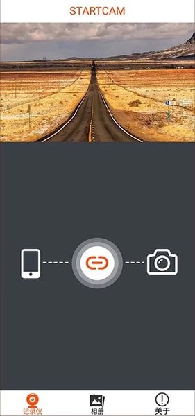 StartCamг¼app v1.0.5 ׿ 3