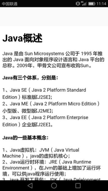 JavaԸϰ v5.2.0׿ 2