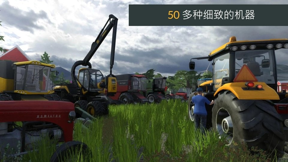 ģũ3רҵº(Farming PRO 3) v1.3.0 ׿ 2