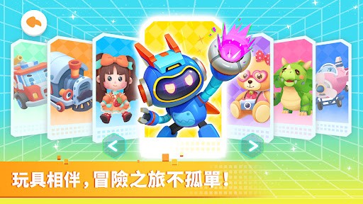 ʿð(Toy Adventure) v8.63.00.03 ׿ 3