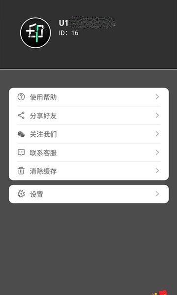 ȥˮӡapp v1.0.0 ׿ 1