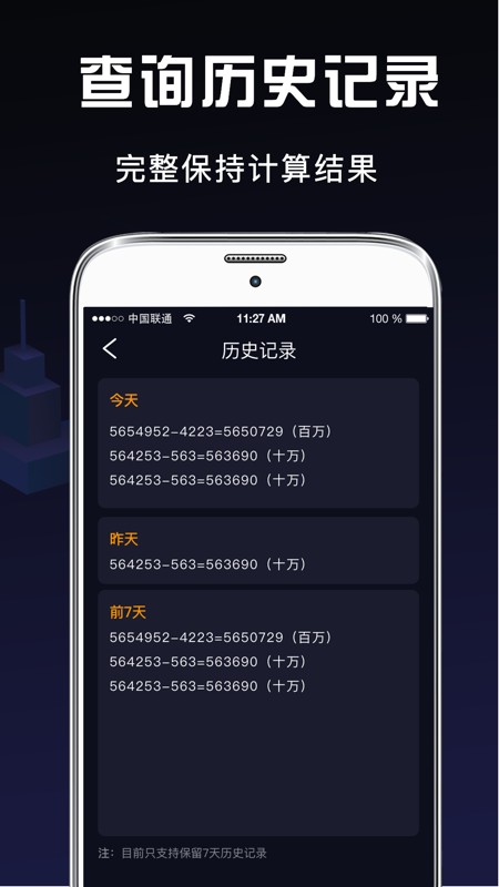 СƌW(xu)Ӌ(j)app v8.9.88 ׿ 3