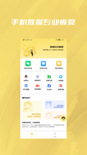 ָֻ޸ļרapp v1.0.2 ׿ 0