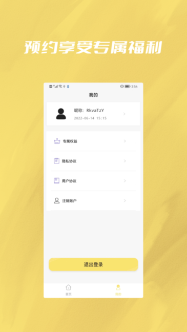 ָֻ޸ļרapp v1.0.2 ׿ 2