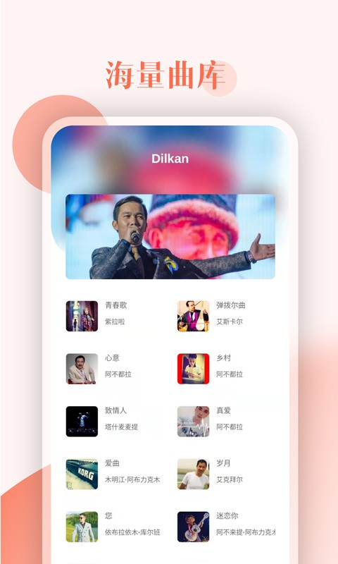 Dilkan app v1.0.8 ׿ 1