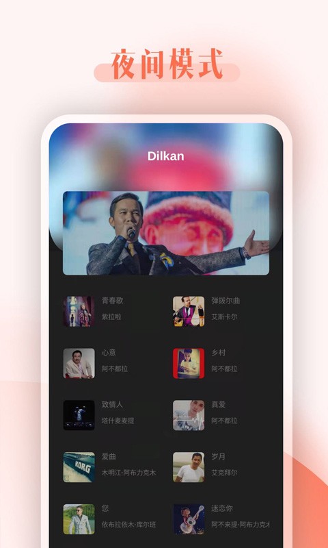 Dilkan app v1.0.8 ׿ 3