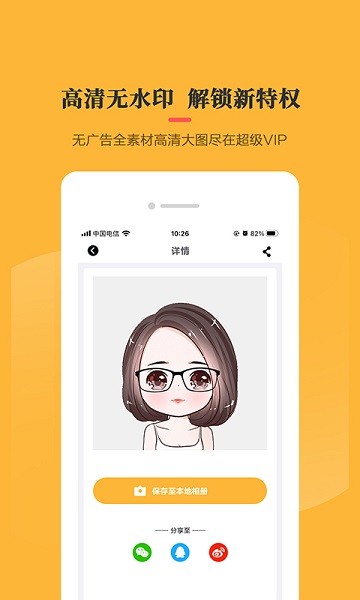 ͨͷapp v2.0.0 ׿ 3