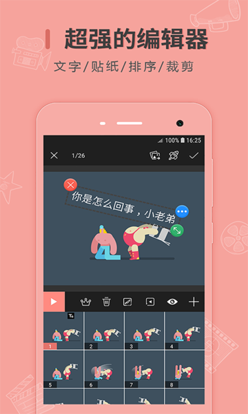 ֡ͼ(gif maker) v2.0.1׿ 3