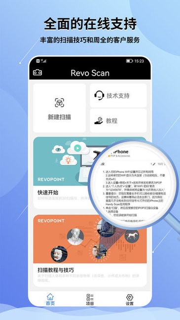 Revo Scan 3Dɨ V5.2.4׿ 0