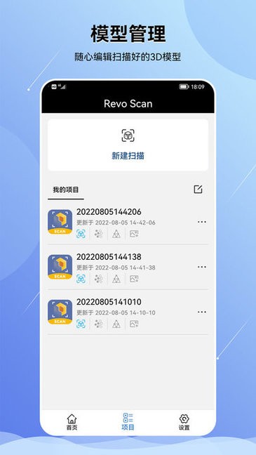 Revo Scan 3Dɨ V5.2.4׿ 2